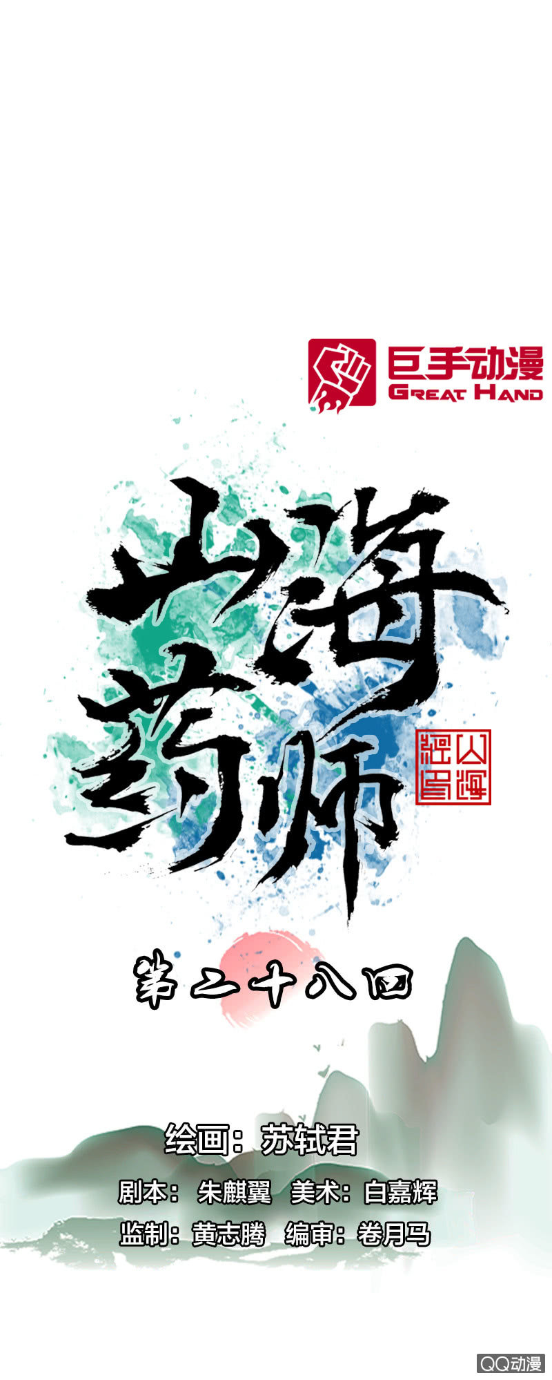 事情败露0