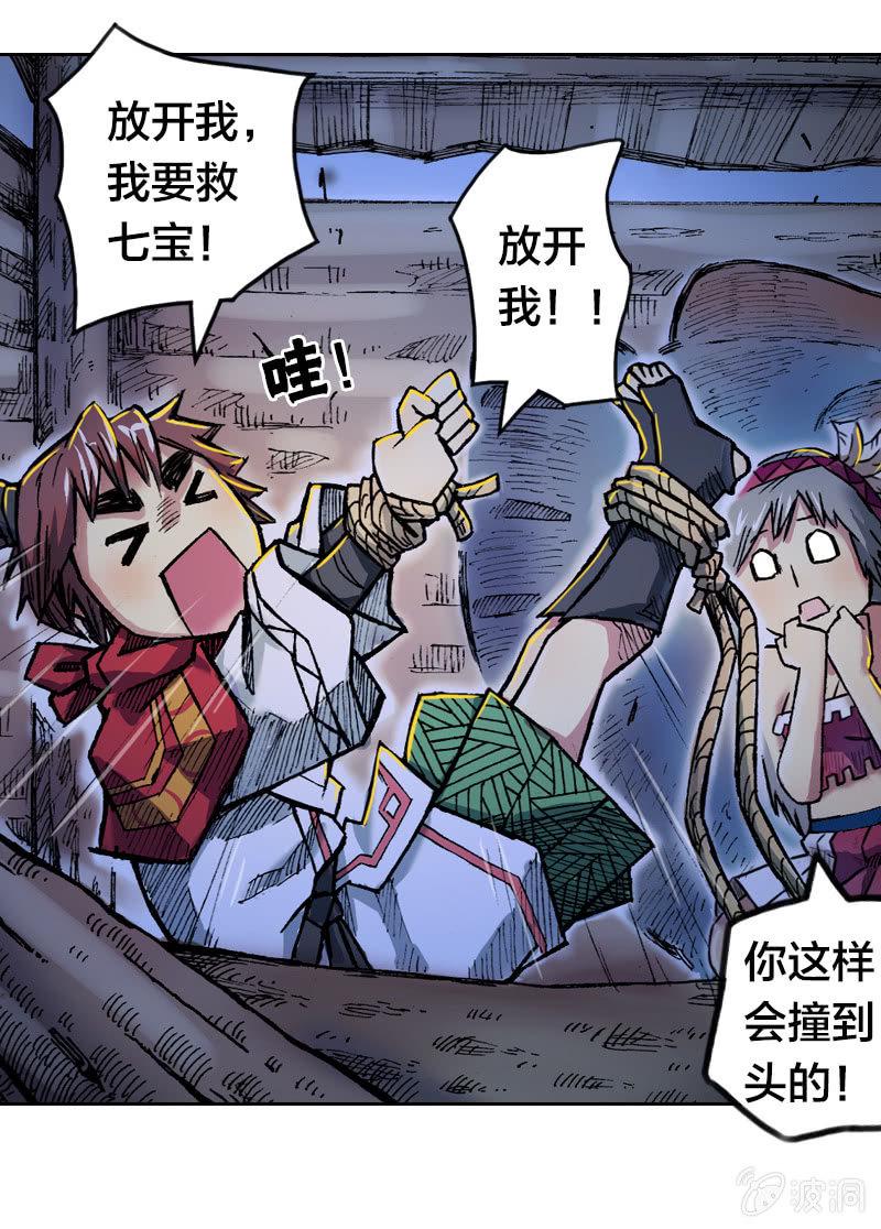 落入虎穴27