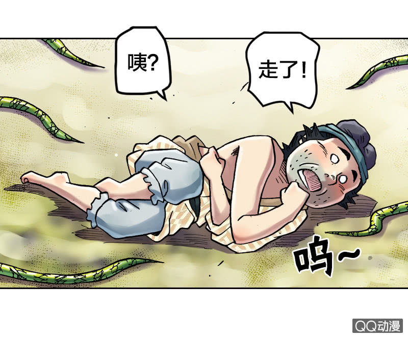 雨师妾36