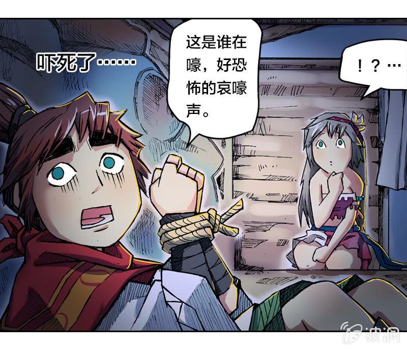 落入虎穴30