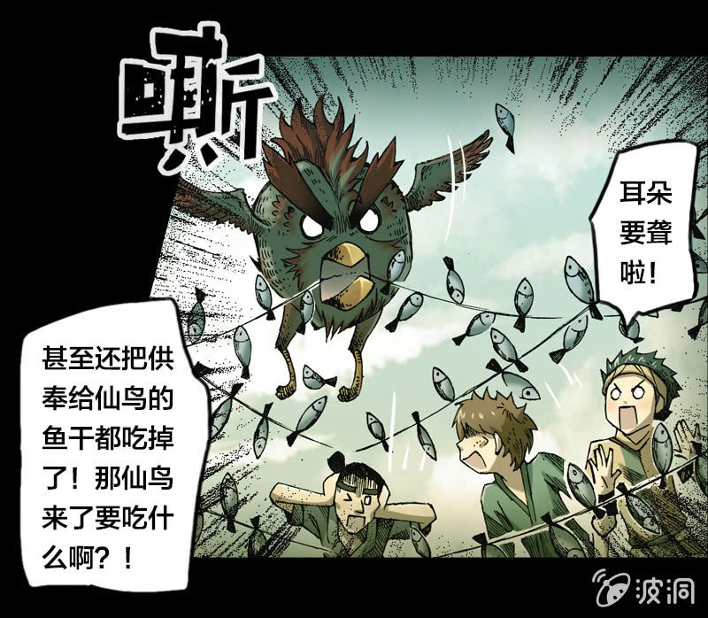 渔村的传说9