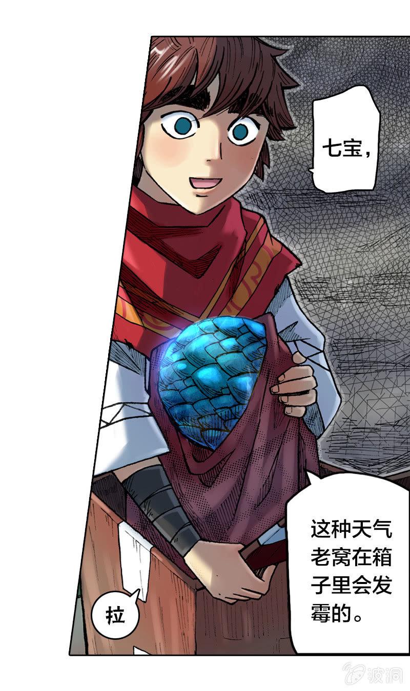 七宝被劫走？！7
