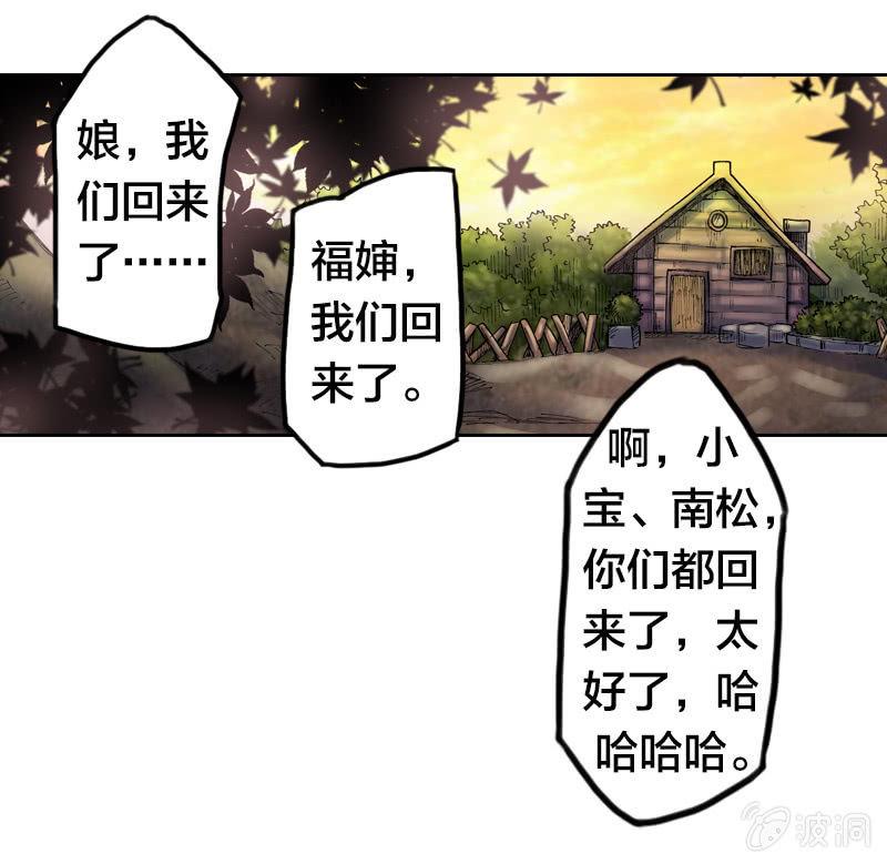 真相大白67