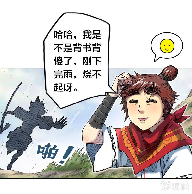 七宝被劫走？！14