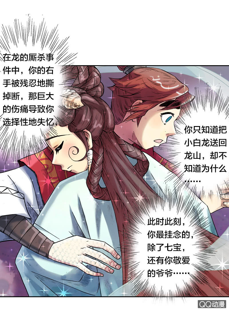 后会有期18