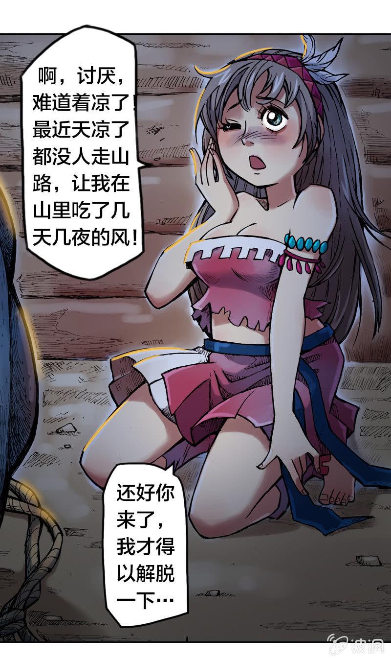 落入虎穴10