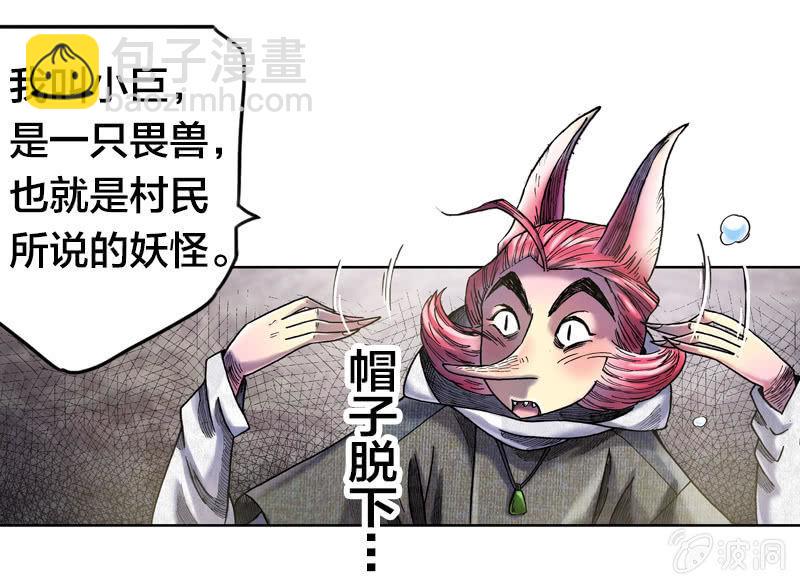 真相大白44