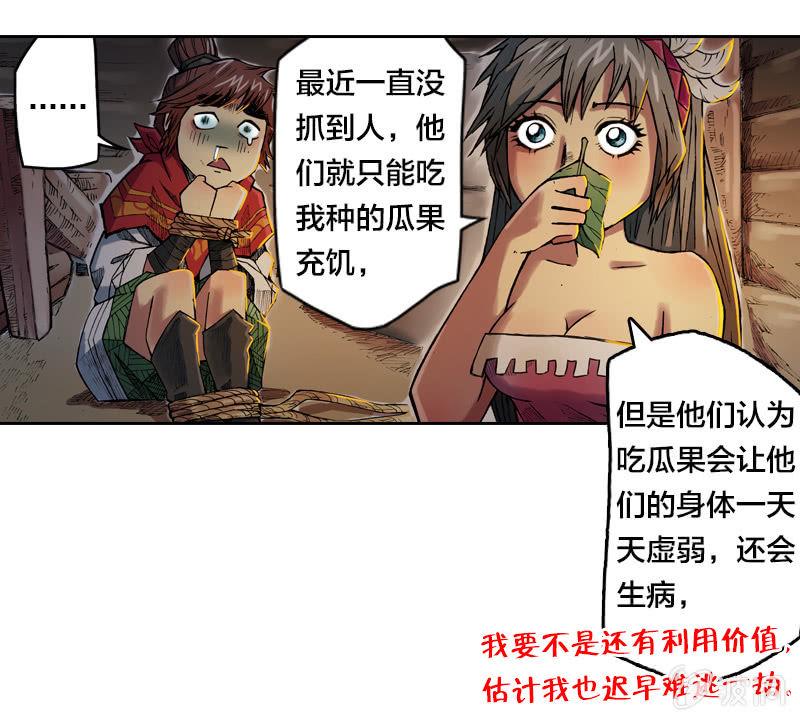 落入虎穴20