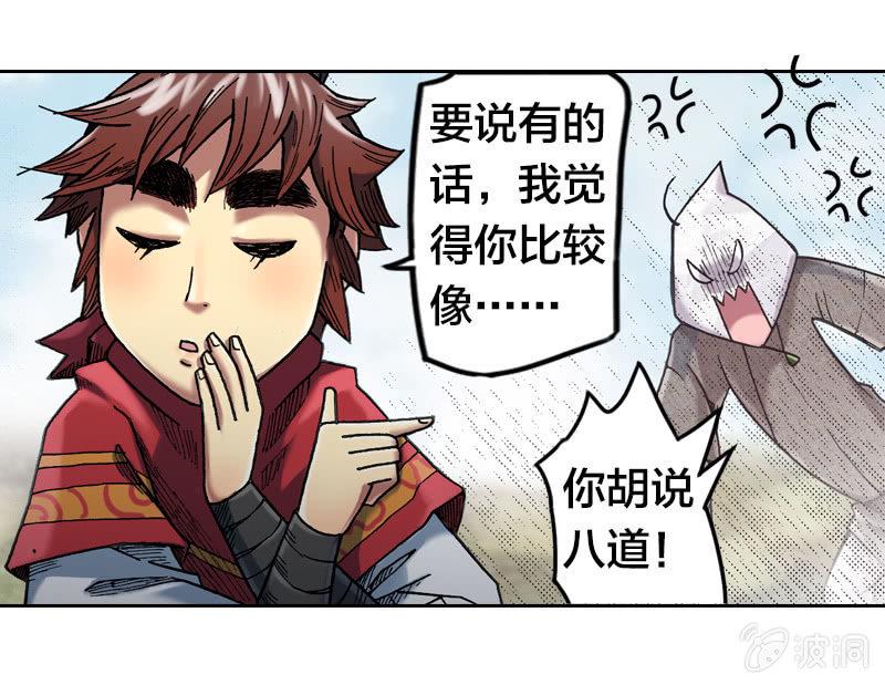 蝙蝠洞21