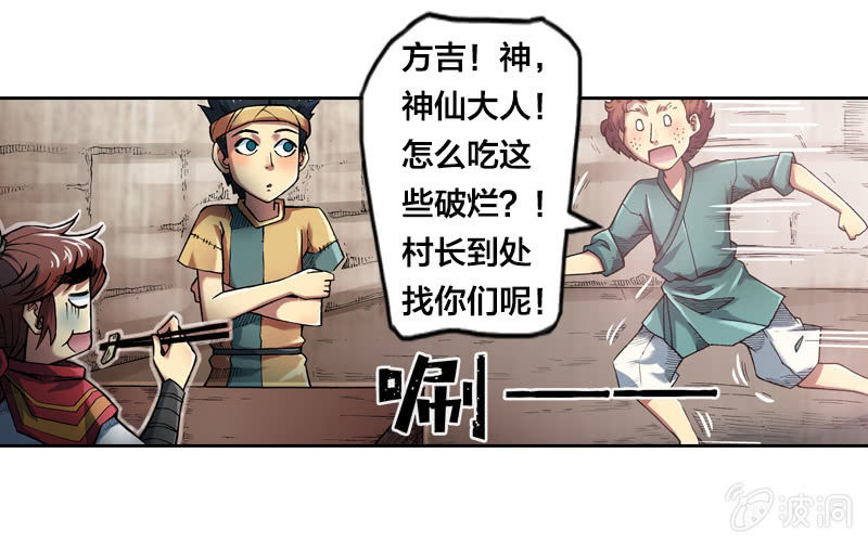 渔村的传说12