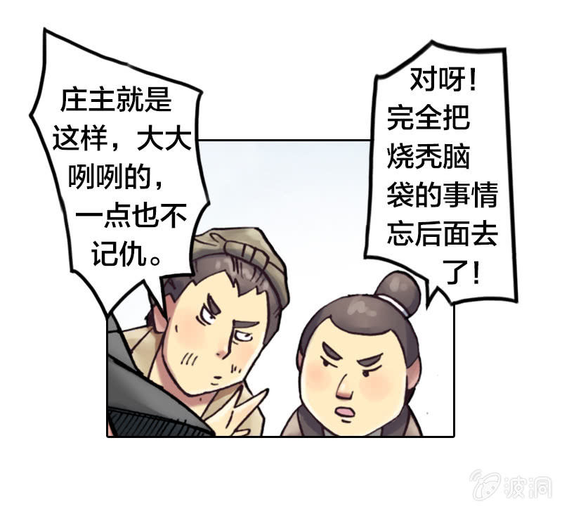 护送阿鴖鸟7