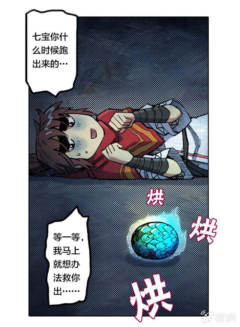 大怪鸟19