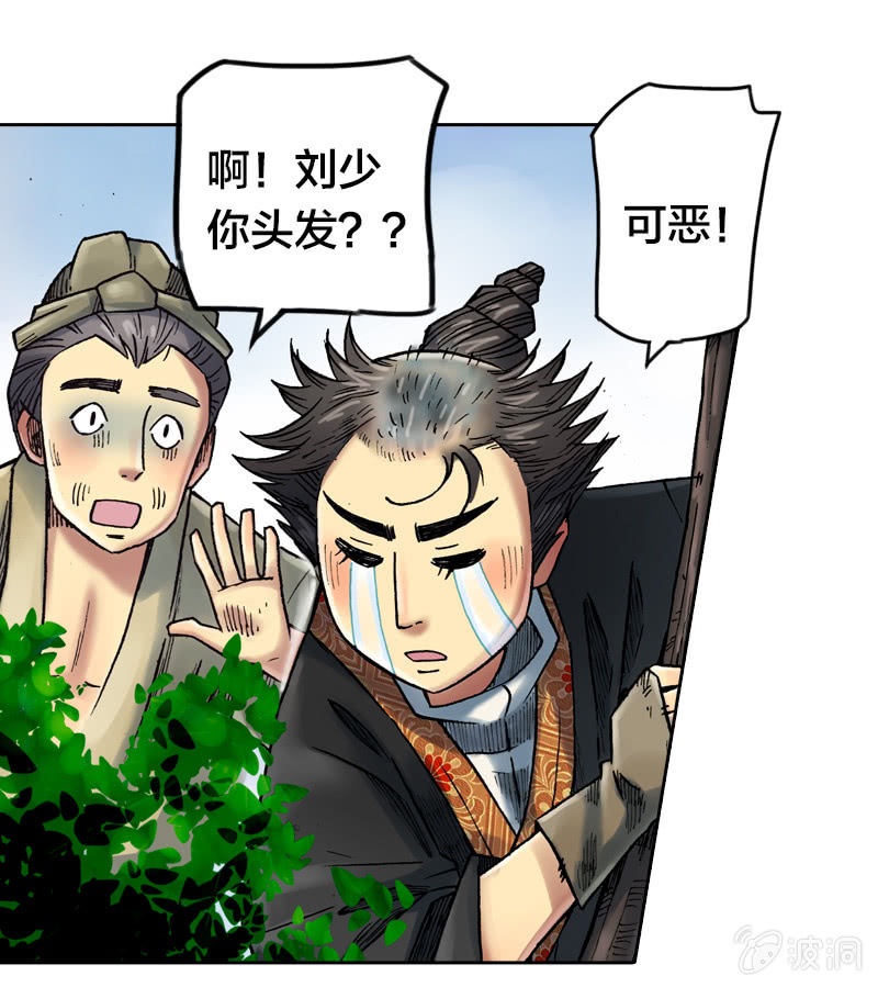 七宝被劫走？！31