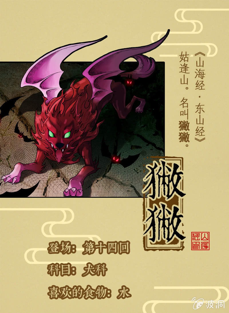 异兽图鉴15
