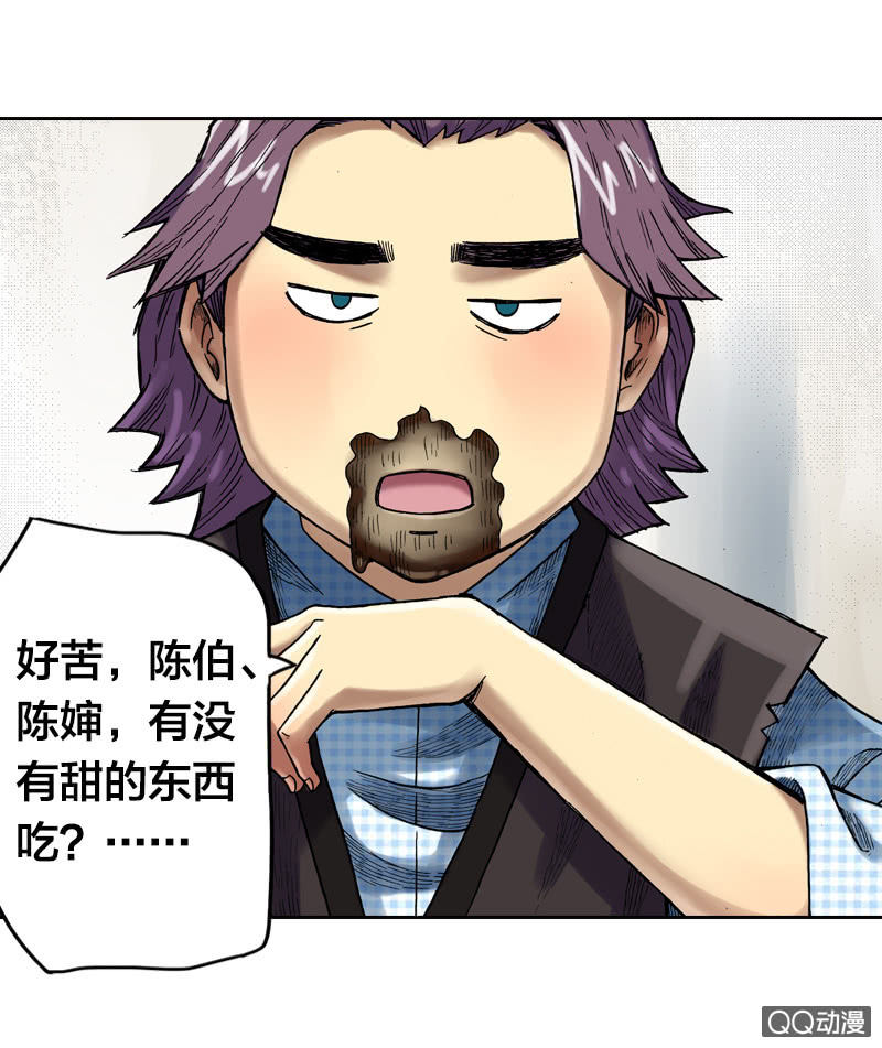 你说好苦？！38