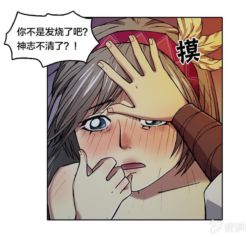 火烧虎妖村17