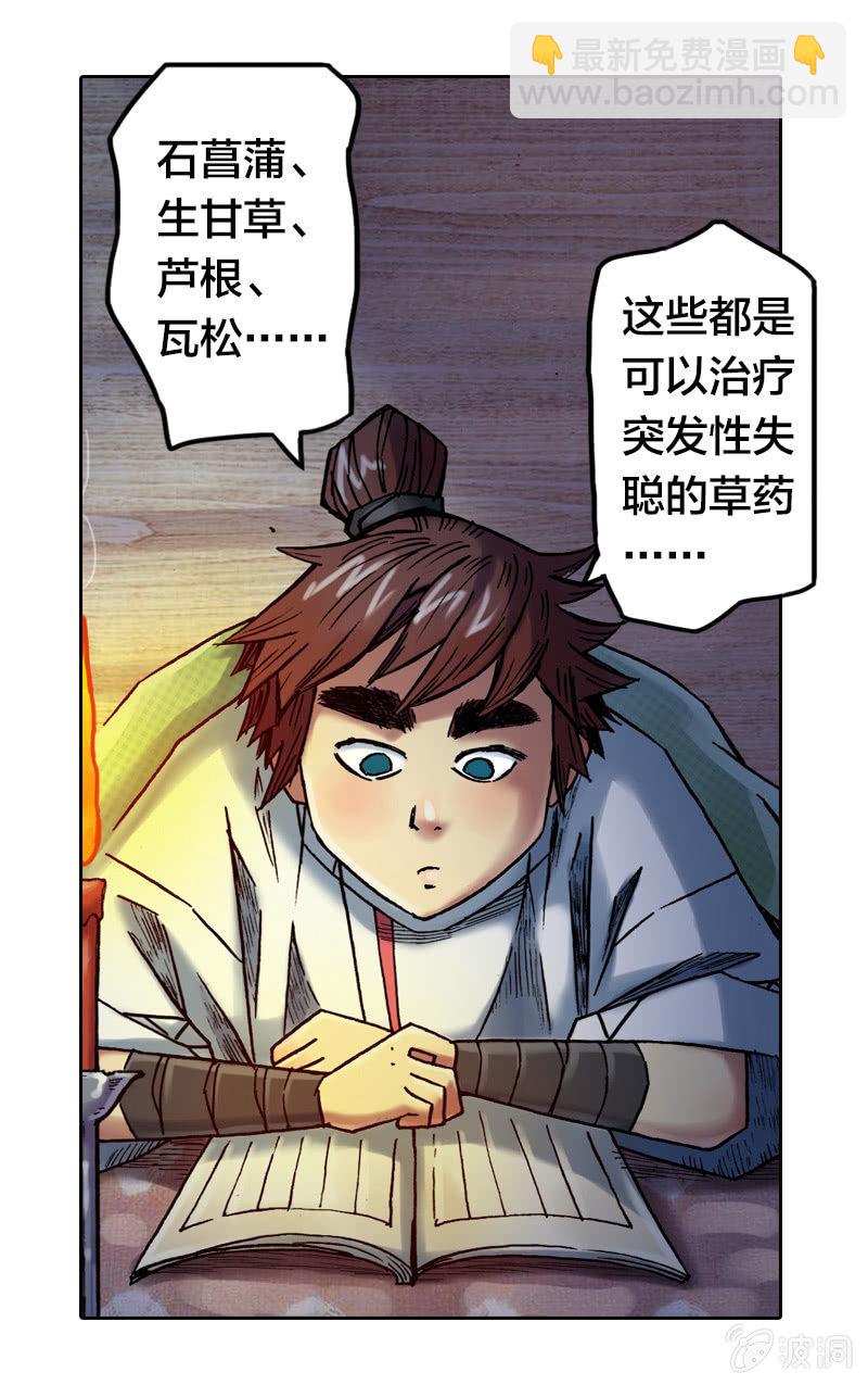 我们都是聋子33