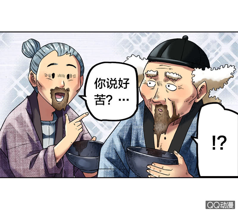 你说好苦？！10