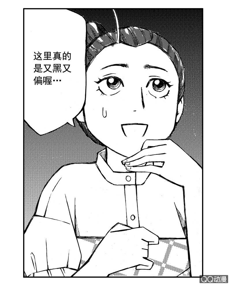你说好苦？！43