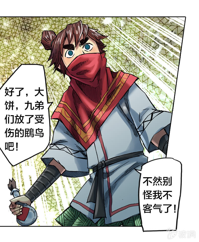 裸盖菇粉24
