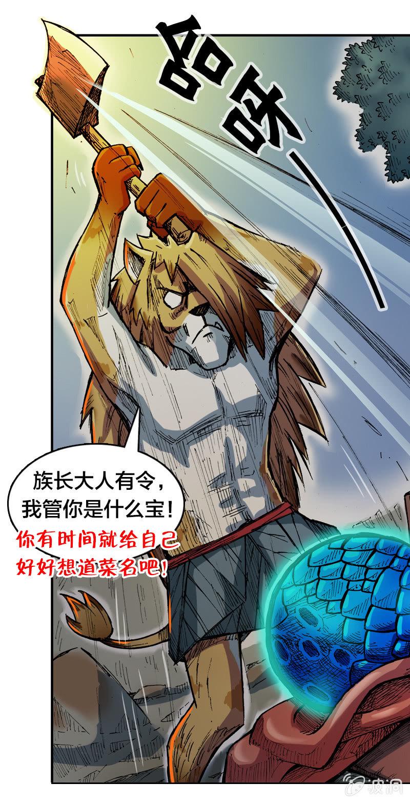 穷奇23