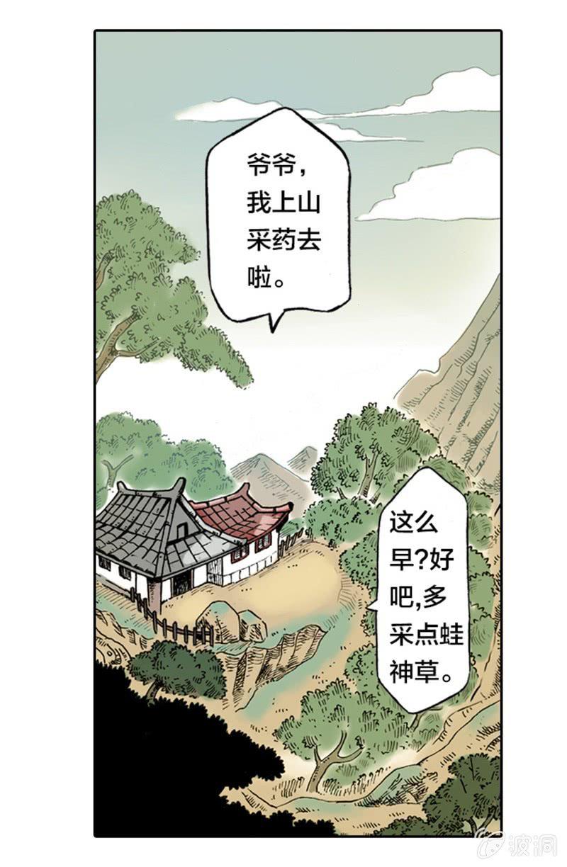 为白龙疗伤25