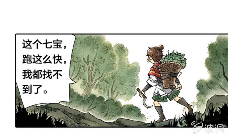 上山采药25
