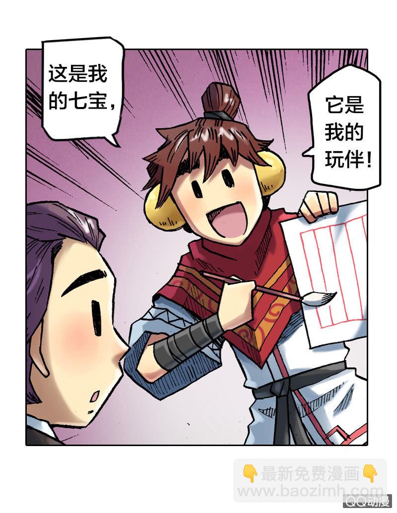 七宝，干得好！13