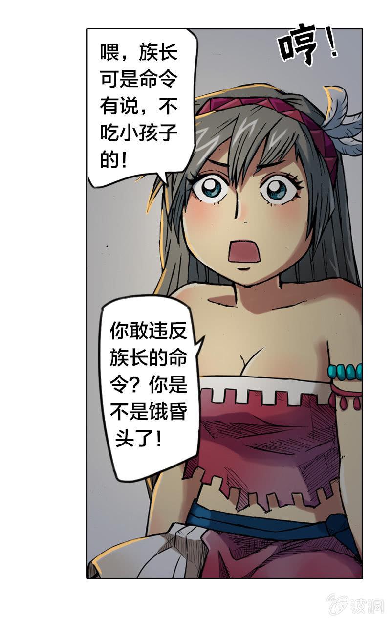 落入虎穴16