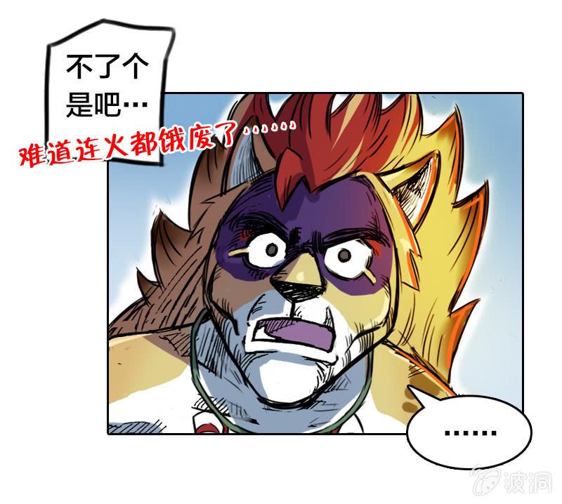 穷奇34