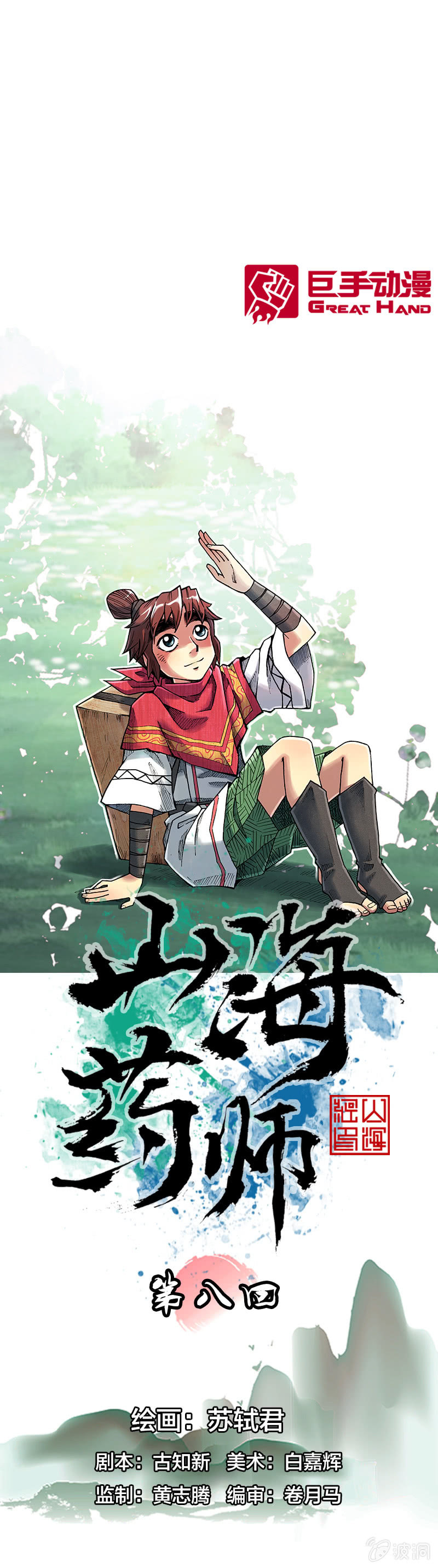 大怪鸟0