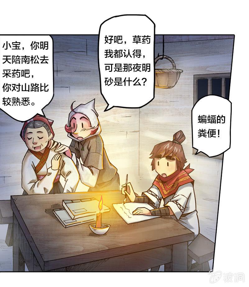蝙蝠洞5