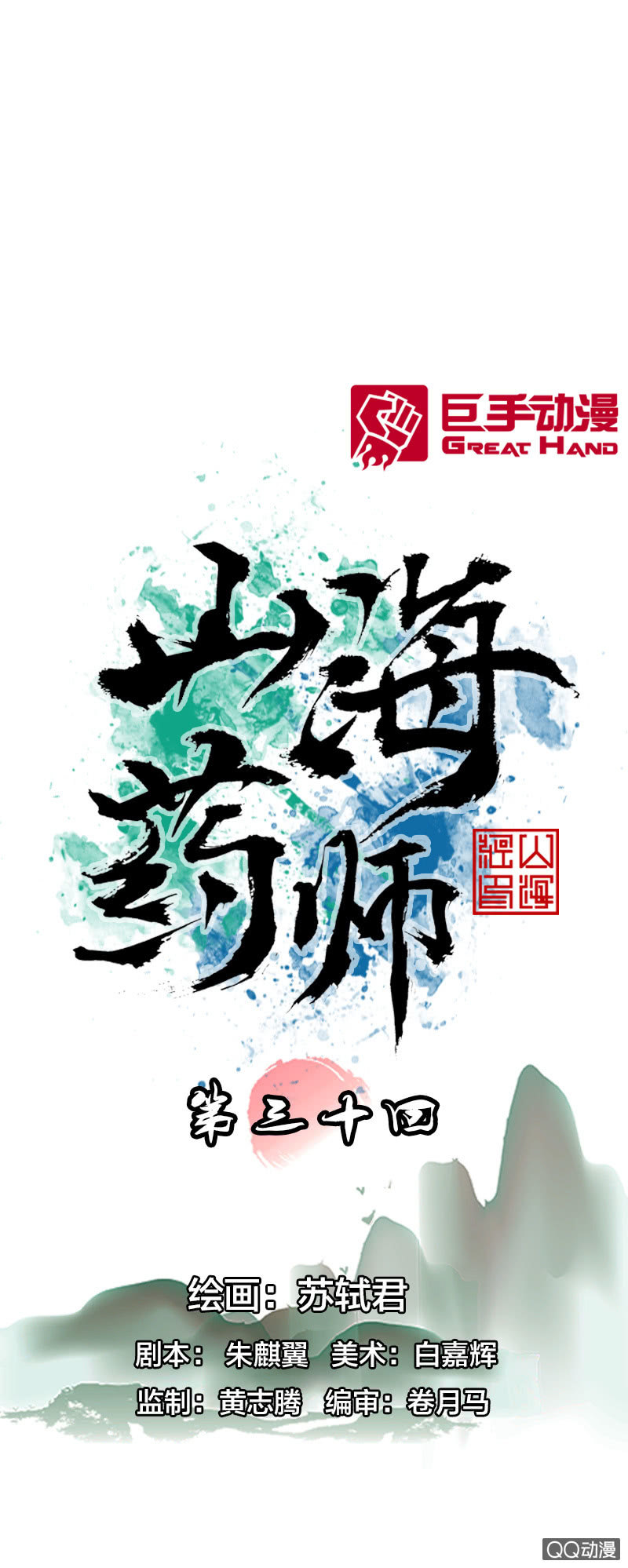 启程0