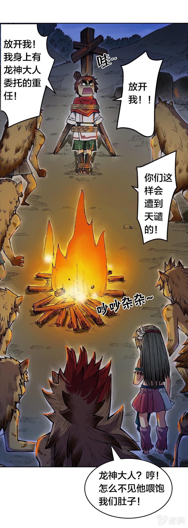 穷奇13