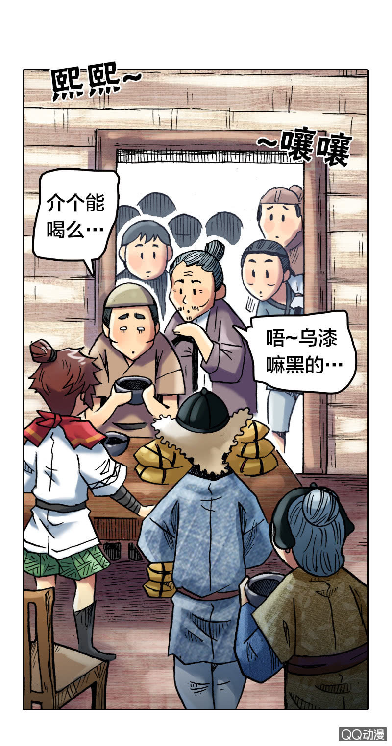 你说好苦？！6