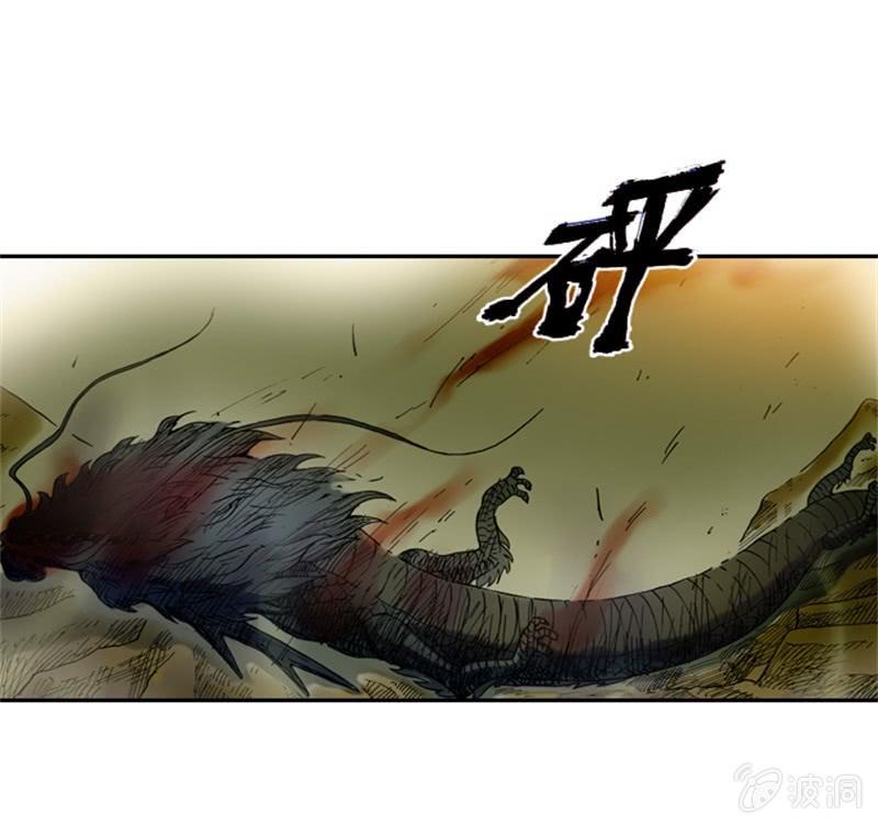 白龙牺牲12
