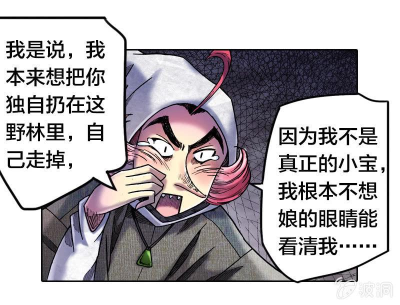 真相大白42