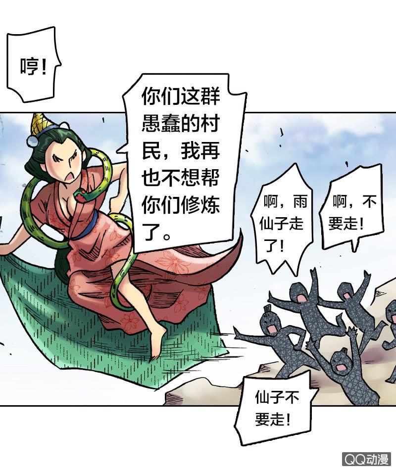 乌羽玉45