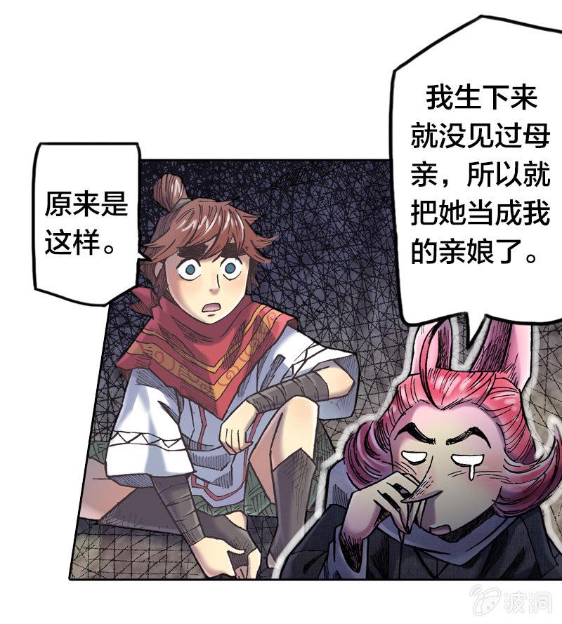 真相大白53