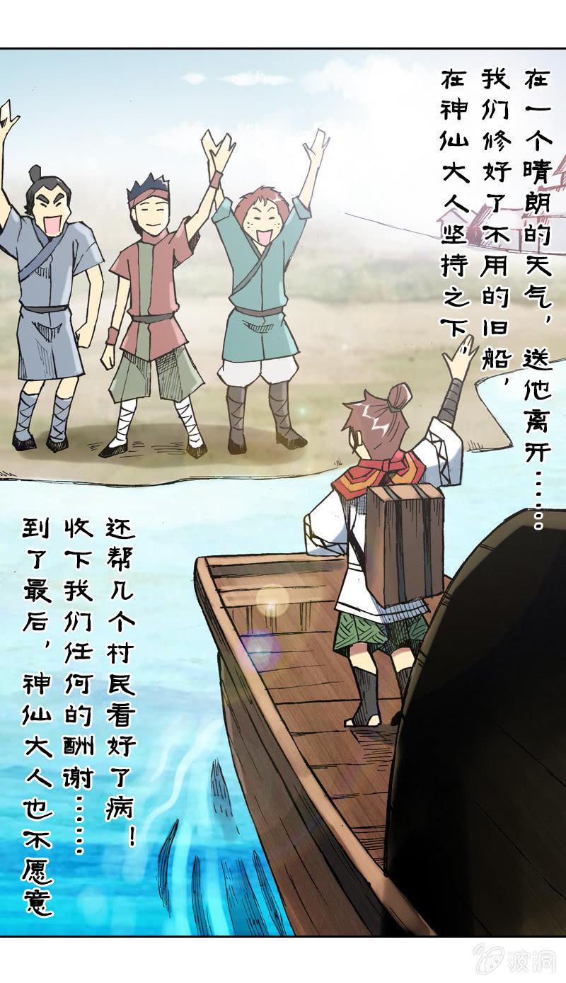 比翼仙鸟31