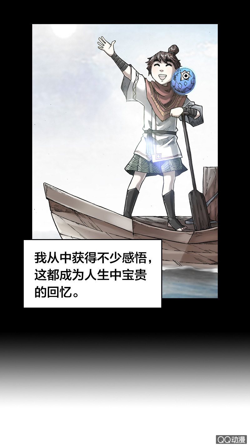 后会有期55