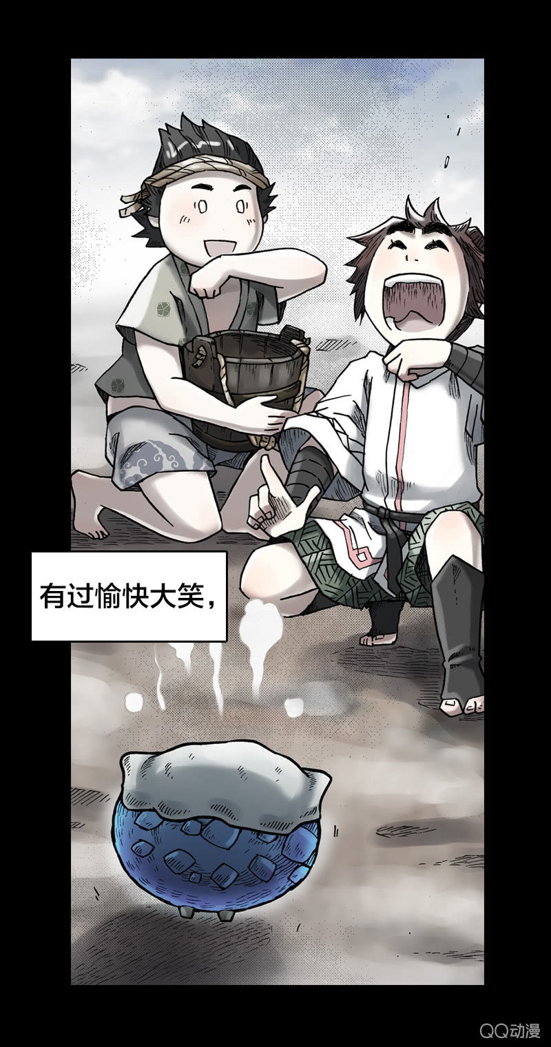 后会有期49