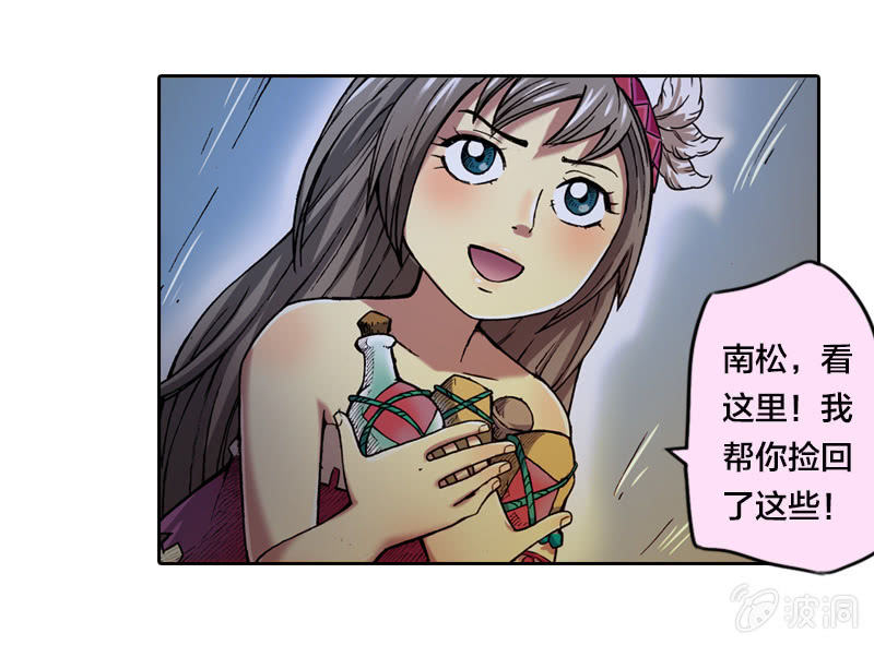 火烧虎妖村14