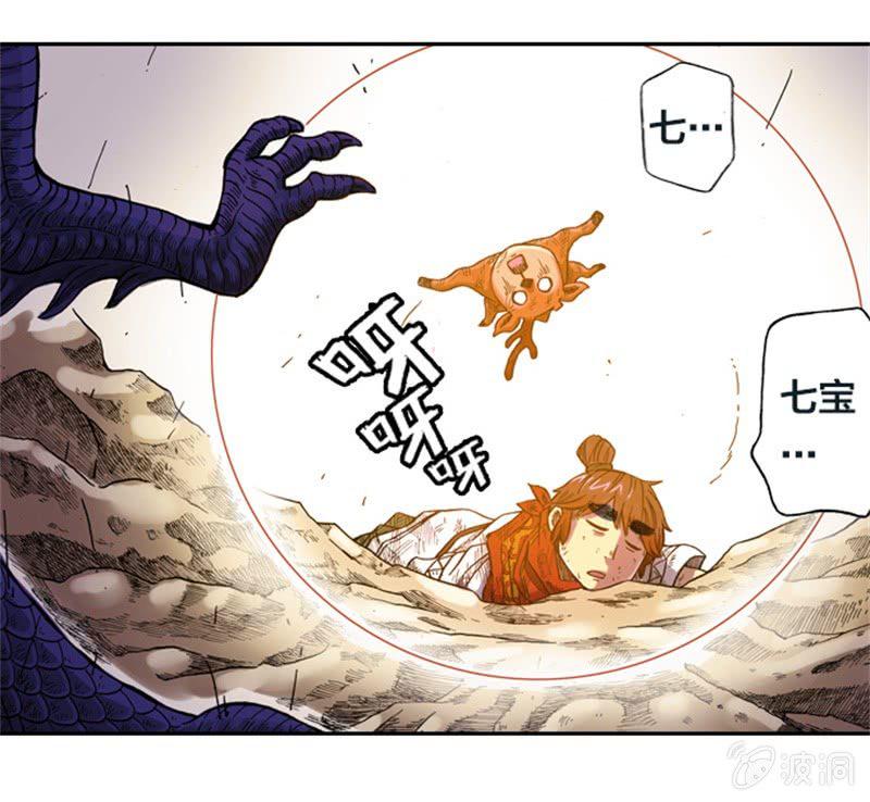 白龙牺牲20