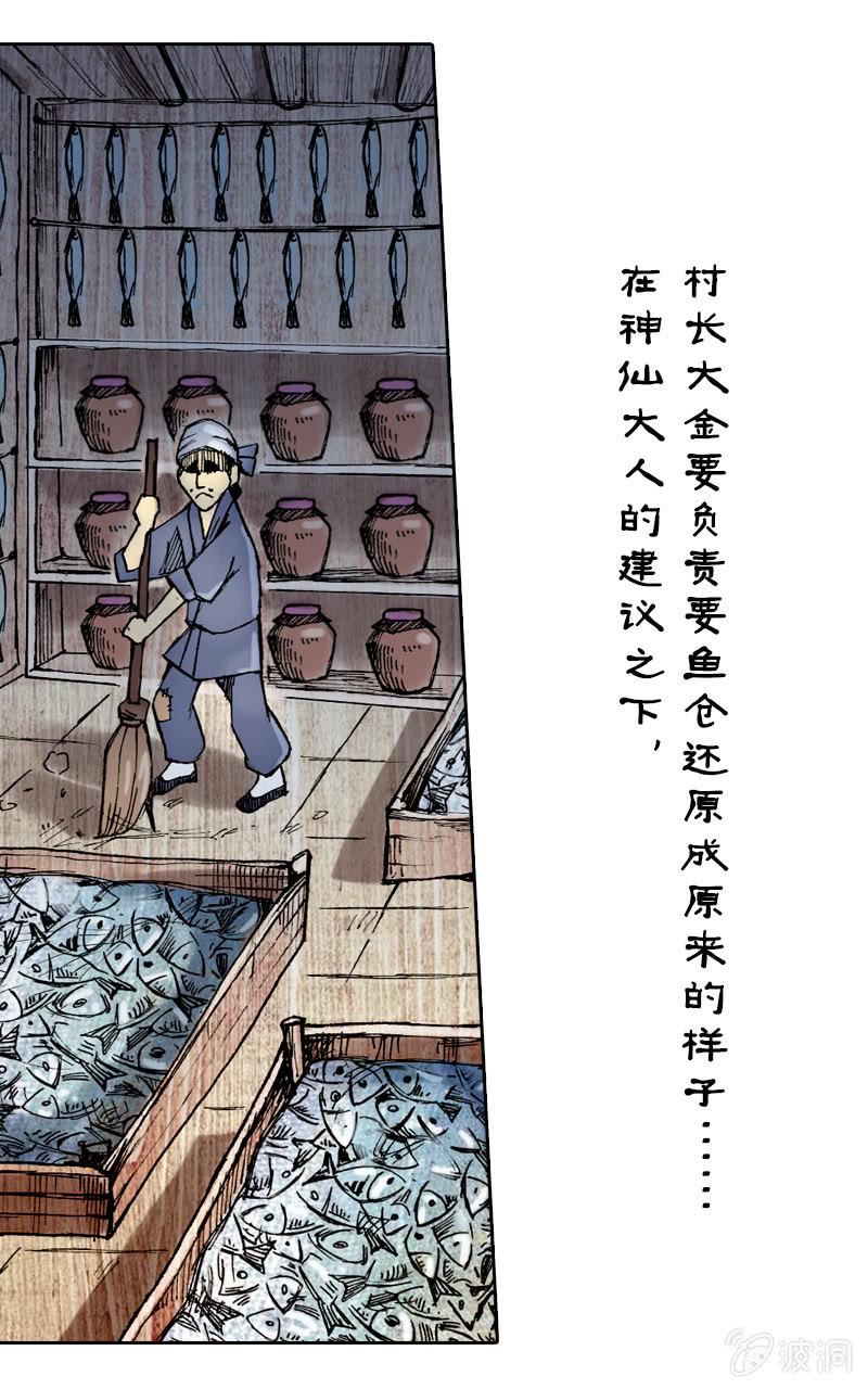 比翼仙鸟28