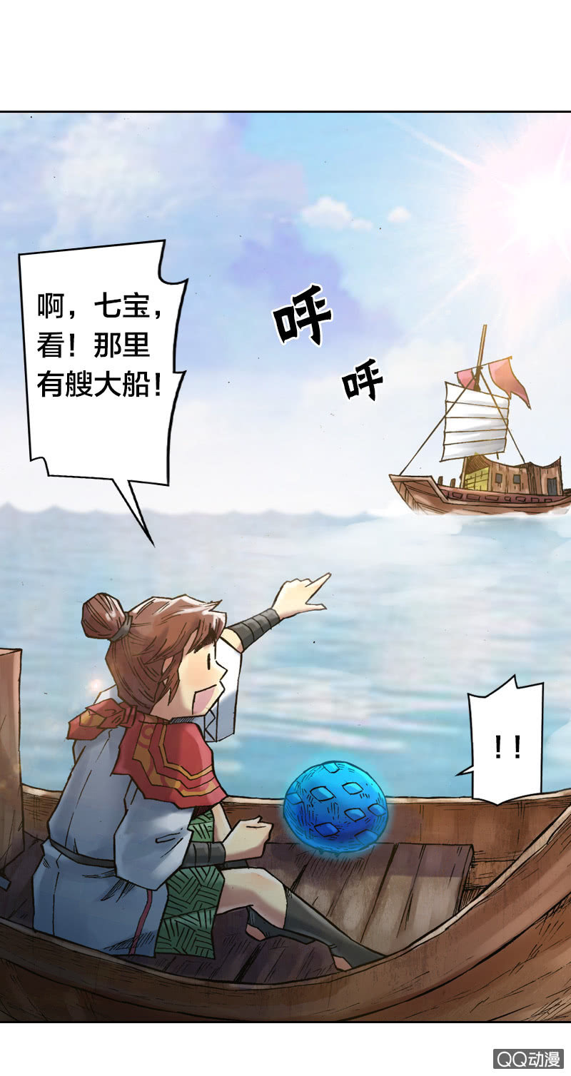 特别的鱼10