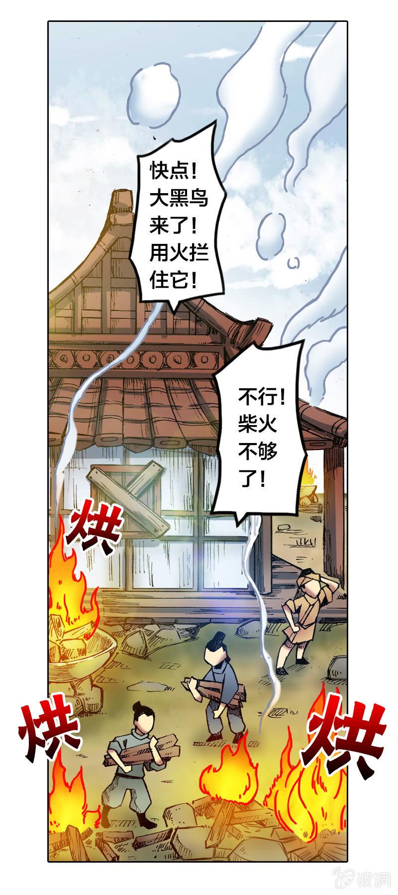 渔村的传说33
