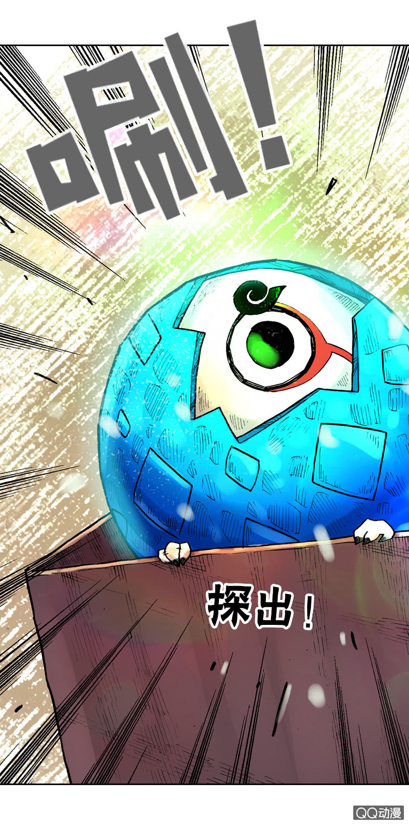 事情败露37