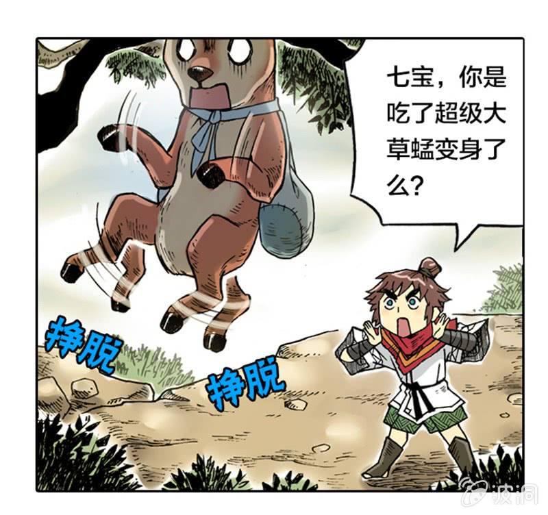 上山采药37