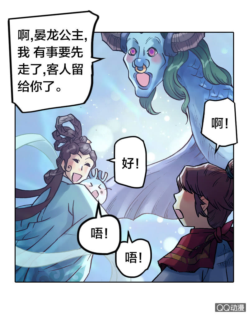 后会有期10